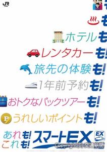 新サービスのポスター広告（イメージ）＝ＪＲ東海提供＝