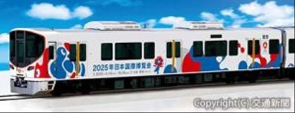 交通新聞 電子版｜JR西日本 大阪・関西万博ラッピング列車運転