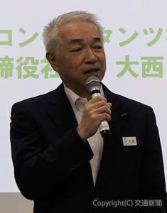 あいさつする大西社長（ＪＲ東日本コンサルタンツ提供）