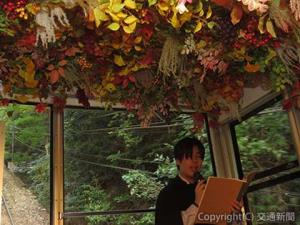 装い新たに登場した筑波観光鉄道・筑波山ケーブルカーの「ストーリーテラーズ　レールウェイ」