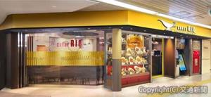 「カレーハウス　リオ　新宿店」のイメージ（ＪＲ東日本クロスステーション提供）