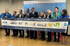 合同会見で実証実験をＰＲする桜井支社長（右から２人目）ら＝ＪＲ北海道提供＝