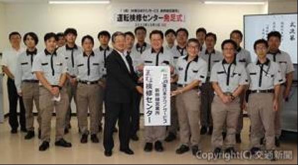 交通新聞 電子版｜JR東日本テクノサービス 「運転検修センター