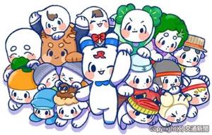 香椎線全16駅のキャラクター。中央がメインキャラの「でんちゃん」（ＪＲ九州提供）