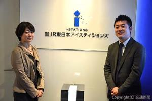 ＪＲ東日本アイステイションズの本社正面玄関前に掲出されている社名ロゴ
