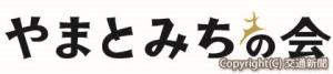 新たなロゴ（ＪＲ東海提供）