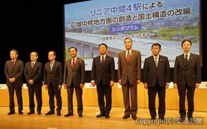 シンポジウムに出席した丹羽社長（右端）、４県知事ら