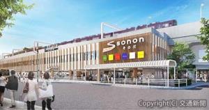 「ｓｏｎｏｎそのだ」の外観イメージ（阪急阪神不動産提供）