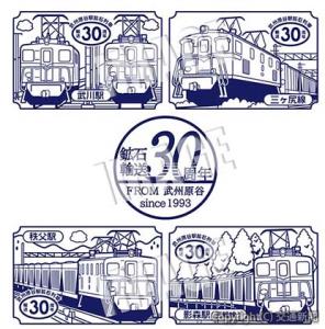 スタンプのイメージ（秩父鉄道提供）