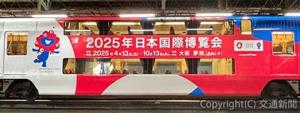 京阪８０００系ダブルデッカー車のラッピングイメージ（京阪電気鉄道提供）