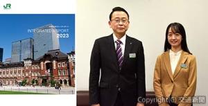 ㊨グループレポートの作成に携わった内藤副長（右）と松本ユニットリーダー㊧②「ＪＲ東日本グループレポート２０２３（ＩＮＴＥＧＲＡＴＥＤ　ＲＥＰＯＲＴ）」の表紙イメージ