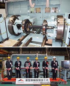 ㊤ＪＲ九州エンジニアリングが開発した「ＨＣⅡ型車輪旋盤」㊦テープカットする小林社長（右から３人目）ら