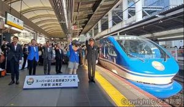 智頭急行 ストラップ