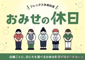 キービジュアル（東急モールズデベロップメント提供）