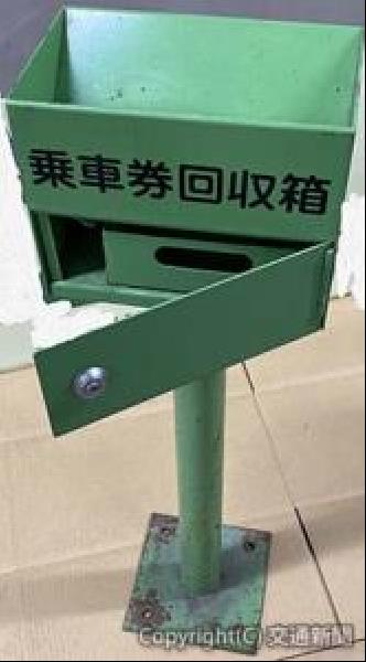 交通新聞 電子版｜JR水戸支社など 水戸駅で鉄道グッズ販売会と鉄道