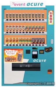 「スープセレクション自販機」のイメージ（ＪＲ東日本クロスステーション提供）