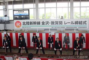 北陸新幹線芦原温泉駅構内で金沢―敦賀間のレール締結式。2024年３月16日の延伸開業に向け、また一歩前進した（５月27日）