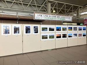 「八戸線八戸駅～本八戸駅間　開業１３０周年記念写真展」（ＪＲ盛岡支社提供）