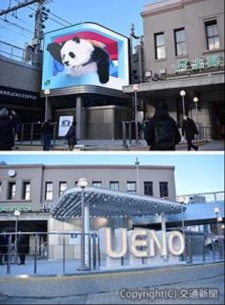 電車　看板　都電　方向板　上野広小路→大塚三丁目、上野広小路→池袋 電車看板都電方向板上野広小路→大塚三丁目、上野広小路→池袋