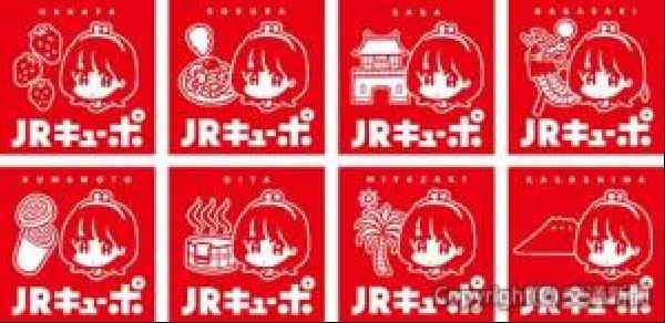 交通新聞 電子版｜JR九州 「キューポちゃんNFT」を販売開始