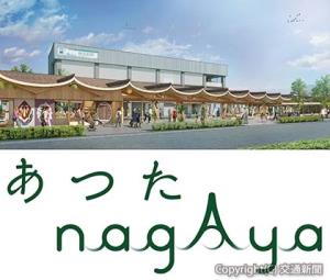 ㊤木造商業施設「あつたｎａｇＡｙａ」の完成イメージ㊦ロゴマーク（名古屋鉄道提供）