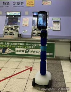 駅係員らが遠隔で誘導・案内するアバターロボットのイメージ（ＪＲ東日本提供）