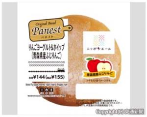 「Ｐａｎｅｓｔ　りんごヨーグルト＆ホイップ」のイメージ（ＪＲ東日本クロスステーション提供）