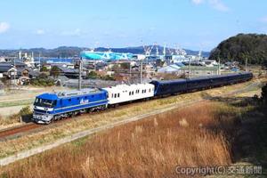 四国で初めて運転されている東急のロイヤルＥＸＰ。ＪＲ貨物のＥＦ２１０をＪＲ四国の運転士が運転する（予讃線大西―伊予亀岡間）