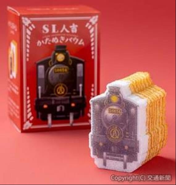 交通新聞 電子版｜JR九州リテール 「SL人吉」オリジナルグッズ発売