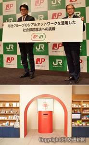 ㊤会見後にフォトセッションを行う深澤社長（右）と増田社長㊦29日にオープンする新店舗「ＳＯＺＯ　ＢＯＸ」のイメージ