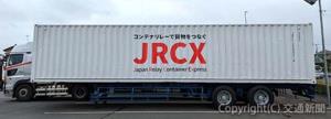 ＪＲＣＸのセミトレーラー（京王電鉄提供）