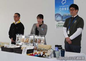 オリジナル商品を説明する（右から）小松部長、長谷社員、新延部長