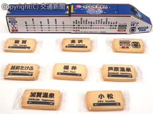 「開業記念クッキー」（１０００円）のイメージ＝ＪＲ東日本商事提供＝