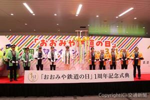 「おおみや鉄道の日」１周年を祝う森支社長（左から４人目）、緑川駅長（同５人目）ら＝ＪＲ大宮支社提供＝