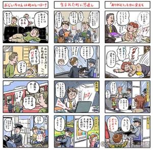 ４コマ漫画で仕事のイメージを伝え、会社や地域の魅力もＰＲ（小湊鐵道提供©タナカリヨウスケ）