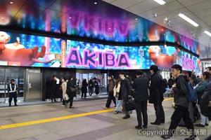 迫力ある大型サイネージとショールーミングスペースが一体となった「ＡＫＩＢＡ〝ＣＡＰ〟」