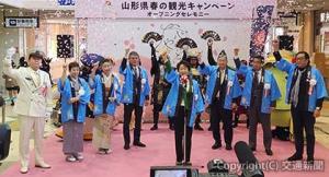 キャンペーンの開幕を宣言する吉村知事（中央）＝山形県提供＝