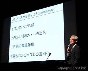 会社の目指す方針について説明する加藤社長