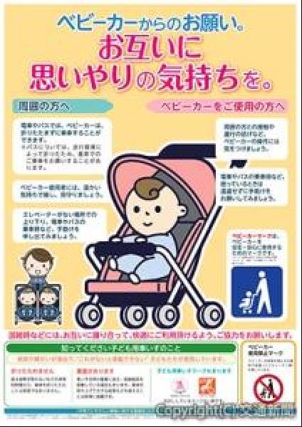 ベビーカー利用者 販売