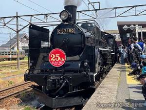 25周年ヘッドマークを装着したＣ57１８０号機（ＪＲ新潟支社提供）