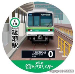 デジタルスタンプのイメージ（東京地下鉄提供）