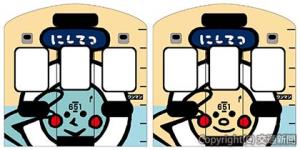 両先頭部の前面＝イメージ＝（西日本鉄道提供）