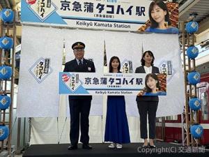 記念撮影を行う（左から）嘉山駅長、田中さん、高橋部長