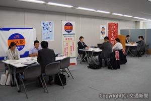 「ＪＲ東海グループ合同商談会」