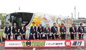 テープカットを行う漆原支社長（右から４人目）、杉本知事（同５人目）ら