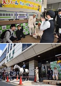 ㊤駅員らの盛り上げでひときわににぎやかだった駅員業務体験コーナー㊦競馬場のサラブレッドも応援に駆け付けた記念式典