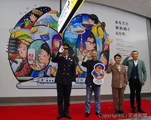 除幕式で60周年ロゴと同じポーズをとる（右から）中川家の礼二さん、剛さん、鈴木氏、長西駅長
