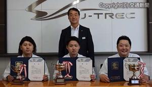 入賞した（前列左から）結城さん、小林さん、青山さん。後列は西山隆雄会長（当時社長）＝総合車両製作所提供＝