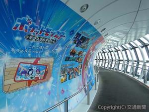 スロープを歩いていくと、アニメの名シーンがよみがえる