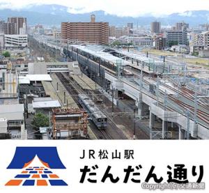 ㊤高架化工事が進む松山駅㊦高架下商業エリアのロゴマーク